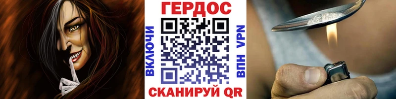 где купить Приволжск ГЕРОИН хмурый