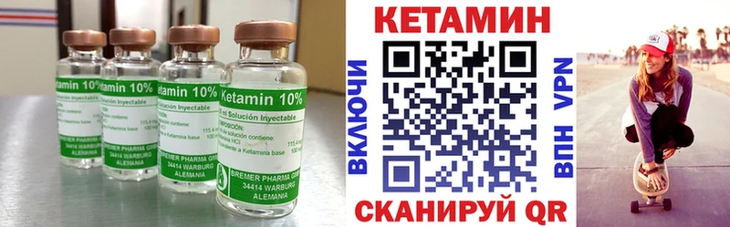 Кетамин ketamine Приволжск