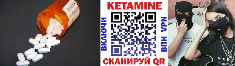 Кетамин VHQ  купить наркотики цена  мега онион  Приволжск 