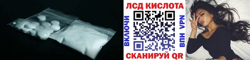 LSD-25 экстази кислота  купить наркоту  Приволжск 