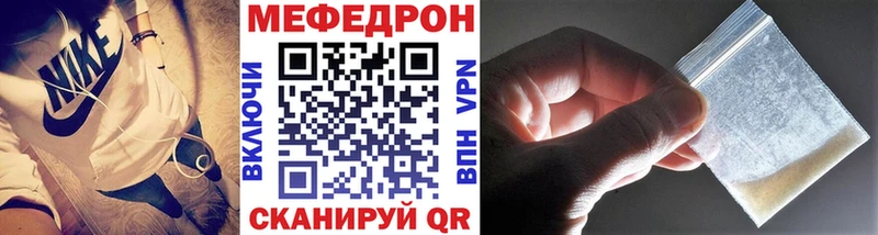 Меф мяу мяу  Приволжск 