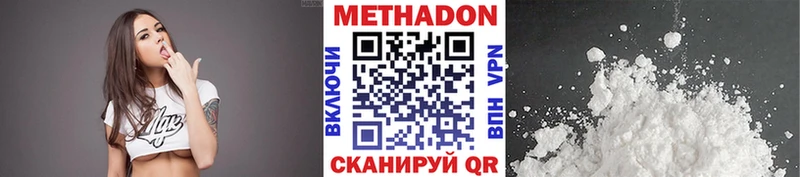 Метадон VHQ  ОМГ ОМГ ссылка  Приволжск 